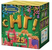 С НГ! Батарея салютов купить в Бирюсинске | biryusinsk.salutsklad.ru