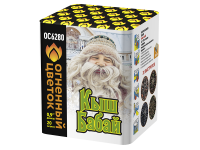 Кыш Бабай Фейерверк купить в Бирюсинске | biryusinsk.salutsklad.ru