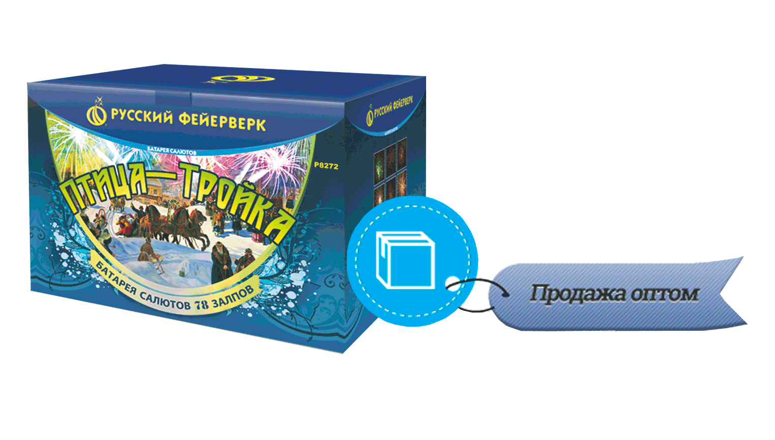 Продажа фейерверков оптом Бирюсинск 