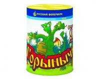 Горыныч Фонтан фейерверк купить в Бирюсинске | biryusinsk.salutsklad.ru