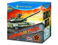 Огненный рубеж Фейерверк купить в Бирюсинске | biryusinsk.salutsklad.ru