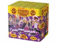 Гуляй, пока молодой Салют купить в Бирюсинске | biryusinsk.salutsklad.ru