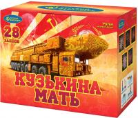 Кузькина мать Салют купить в Бирюсинске | biryusinsk.salutsklad.ru