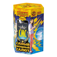 СМС: Самый мощный салют Фейерверк купить в Бирюсинске | biryusinsk.salutsklad.ru