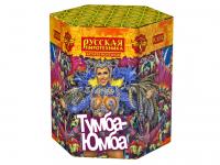 Тумба-Юмба Пиротехнический фонтан купить в Бирюсинске | biryusinsk.salutsklad.ru