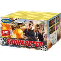 Блокбастер Салют купить в Бирюсинске | biryusinsk.salutsklad.ru