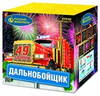 Дальнобойщик Салют купить в Бирюсинске | biryusinsk.salutsklad.ru