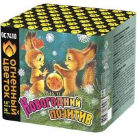 Новогодний позитив Салют купить в Бирюсинске | biryusinsk.salutsklad.ru