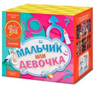 Мальчик или девочка Д Салют купить в Бирюсинске | biryusinsk.salutsklad.ru