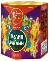 Павлин-мавлин Батарея салютов купить в Бирюсинске | biryusinsk.salutsklad.ru