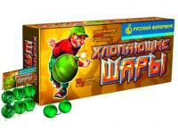 Хлопающие шары Петарды купить в Бирюсинске | biryusinsk.salutsklad.ru