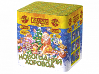 Новогодний хоровод Фейерверк купить в Бирюсинске | biryusinsk.salutsklad.ru