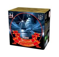 Летучий голландец Салют купить в Бирюсинске | biryusinsk.salutsklad.ru