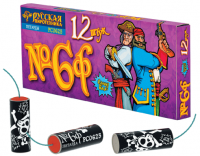 Петарды Команда корсара Моргана 6ф Петарды купить в Бирюсинске | biryusinsk.salutsklad.ru