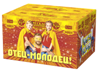 Отец-молодец! Батарея салютов купить в Бирюсинске | biryusinsk.salutsklad.ru