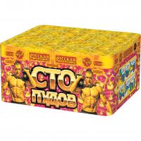 Сто пудов Фейерверк купить в Бирюсинске | biryusinsk.salutsklad.ru