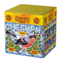 Снегири New Фейерверк купить в Бирюсинске | biryusinsk.salutsklad.ru