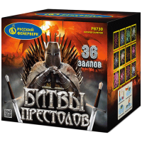 Битвы престолов Фейерверк купить в Бирюсинске | biryusinsk.salutsklad.ru
