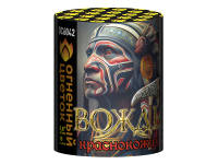 Вождь краснокожих Фейерверк купить в Бирюсинске | biryusinsk.salutsklad.ru