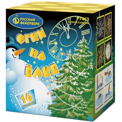 Огни на елке Салют купить в Бирюсинске | biryusinsk.salutsklad.ru