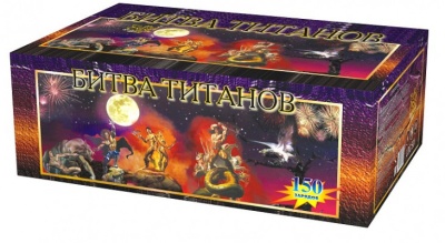 Битва титанов Салют купить в Бирюсинске | biryusinsk.salutsklad.ru