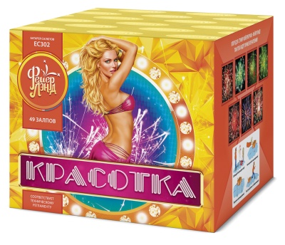 Красотка 49 Салют купить в Бирюсинске | biryusinsk.salutsklad.ru