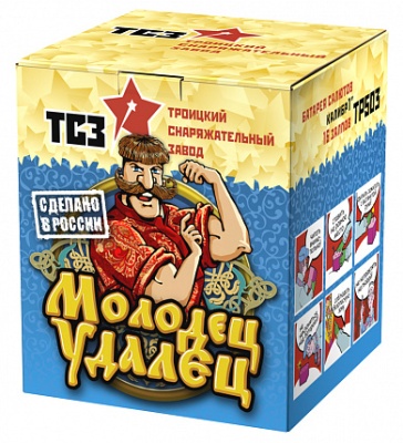 Молодец удалец Салют купить в Бирюсинске | biryusinsk.salutsklad.ru