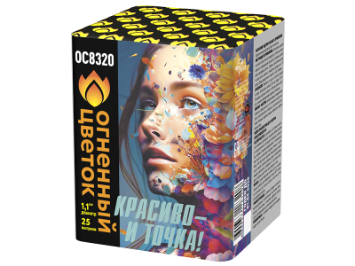 Красиво - и точка Батарея салютов купить в Бирюсинске | biryusinsk.salutsklad.ru