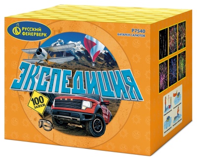 Экспедиция Фейерверк купить в Бирюсинске | biryusinsk.salutsklad.ru