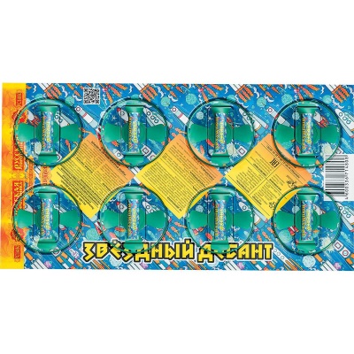 Звездный десант Летающие фейерверки купить в Бирюсинске | biryusinsk.salutsklad.ru