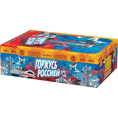Горжусь Россией! Фейерверк купить в Бирюсинске | biryusinsk.salutsklad.ru