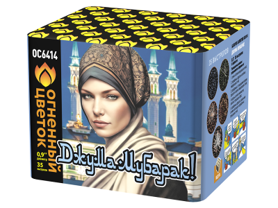 Джума Мубарак! С Благословенной пятницей! Фейерверк купить в Бирюсинске | biryusinsk.salutsklad.ru