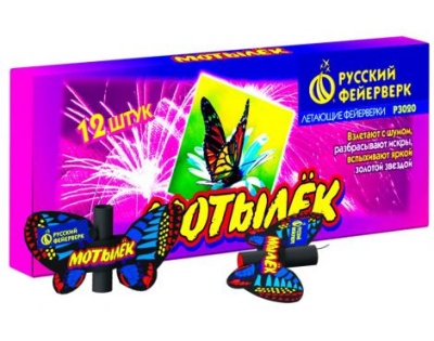 Мотылёк Летающий фейерверк купить в Бирюсинске | biryusinsk.salutsklad.ru
