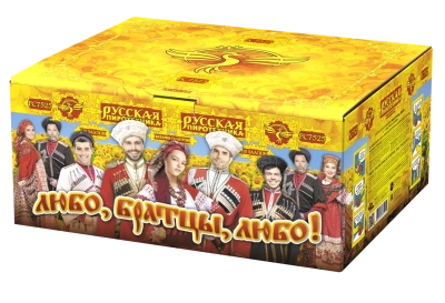 Любо, братцы, любо! Салют купить в Бирюсинске | biryusinsk.salutsklad.ru