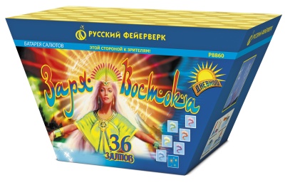 Заря востока Дневной фейерверк купить в Бирюсинске | biryusinsk.salutsklad.ru