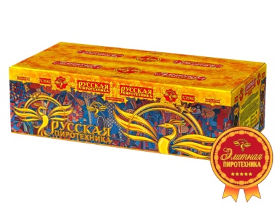 Русская пиротехника Батарея салютов купить в Бирюсинске | biryusinsk.salutsklad.ru