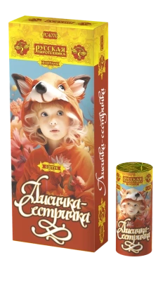 Лисичка-сестричка Пиротехнический фонтан купить в Бирюсинске | biryusinsk.salutsklad.ru