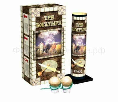 Три богатыря Фестивальные шары купить в Бирюсинске | biryusinsk.salutsklad.ru