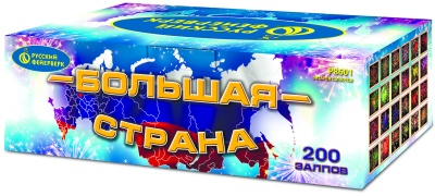 Большая страна Батарея салютов купить в Бирюсинске | biryusinsk.salutsklad.ru