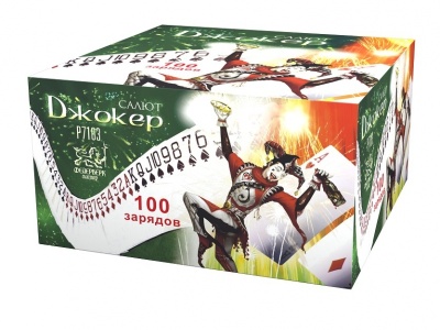 Джокер Салют купить в Бирюсинске | biryusinsk.salutsklad.ru