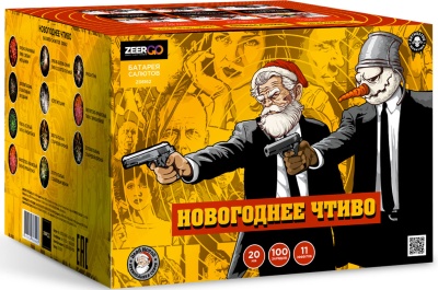 Новогоднее чтиво Фейерверк купить в Бирюсинске | biryusinsk.salutsklad.ru