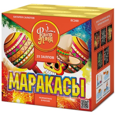 Маракасы Фейерверк купить в Бирюсинске | biryusinsk.salutsklad.ru