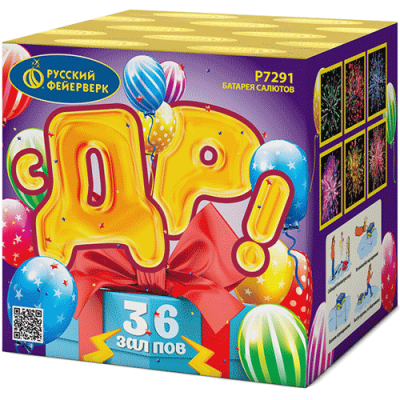 С ДР! Салют купить в Бирюсинске | biryusinsk.salutsklad.ru