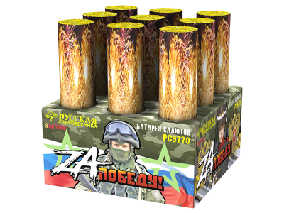 ZA Победу! Фейерверк купить в Бирюсинске | biryusinsk.salutsklad.ru