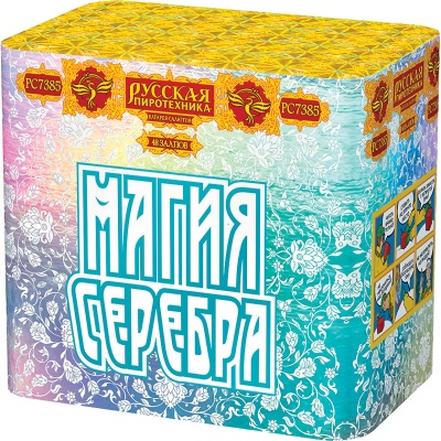 Магия серебра Салют купить в Бирюсинске | biryusinsk.salutsklad.ru