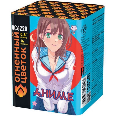 Аниме Салют купить в Бирюсинске | biryusinsk.salutsklad.ru