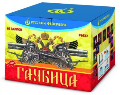 Гаубица Батарея салютов купить в Бирюсинске | biryusinsk.salutsklad.ru