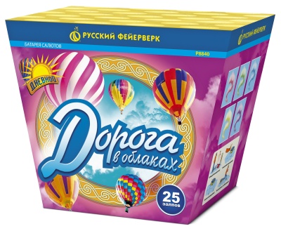 Дорога в облаках дневной фейерверк купить в Бирюсинске | biryusinsk.salutsklad.ru