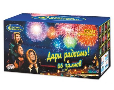 Дари радость! Фейерверк купить в Бирюсинске | biryusinsk.salutsklad.ru
