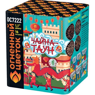 Чайна-Таун Фейерверк купить в Бирюсинске | biryusinsk.salutsklad.ru